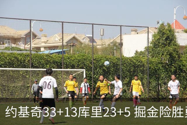 约基奇33+13库里23+5 掘金险胜勇士主场6连胜
