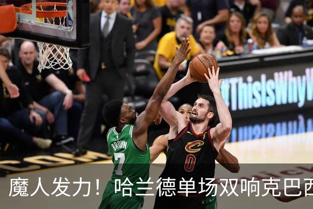 魔人发力！哈兰德单场双响克巴西 本届7球只用99次触球